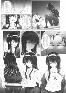 [Ai no Sunadokei (HanaRu)] Kasumi Utako no Sex Koukyoushi (Saenai Heroine no Sodatekata) [Chinese] - page 8