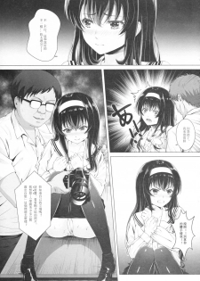 [Ai no Sunadokei (HanaRu)] Kasumi Utako no Sex Koukyoushi (Saenai Heroine no Sodatekata) [Chinese] - page 16