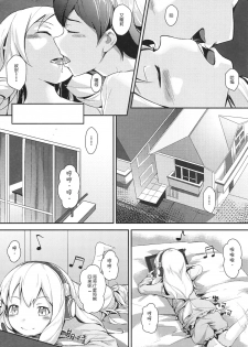 [Akari (GuiZhenCao)] Yamada Elf to Delicious PanSto (Eromanga Sensei) [Chinese] - page 28