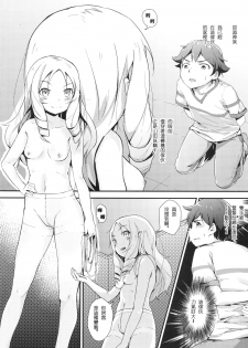 [Akari (GuiZhenCao)] Yamada Elf to Delicious PanSto (Eromanga Sensei) [Chinese] - page 3