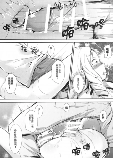 [Akari (GuiZhenCao)] Yamada Elf to Delicious PanSto (Eromanga Sensei) [Chinese] - page 20