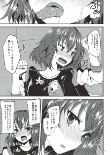 (CiNDERELLA ☆ STAGE 6 STEP) [Ryuukakusan Nodoame (Gokubuto Mayuge)] Murakami Tomoe no Image Video Taikenki (THE IDOLM@STER CINDERELLA GIRLS) - page 6