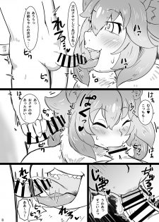 [Kyuu Tekki Jidai (Q Kotetsu)] Yaseikaihou! Hanshokuki! (Kemono Friends) [Digital] - page 9