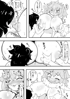 [Kyuu Tekki Jidai (Q Kotetsu)] Yaseikaihou! Hanshokuki! (Kemono Friends) [Digital] - page 5