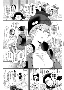 [Namboku] Ouji no Tamago wa Hina ni Kaeru | 王子之卵孵化為雛 (COMIC Kairakuten 2018-05) [Chinese] [沒有漢化] [Digital] - page 3