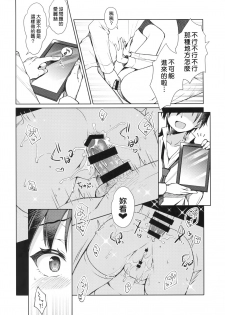 (C93) [OSHABAN (Sasahiro)] Ikinokorex! (THE IDOLM@STER CINDERELLA GIRLS)  [Chinese] - page 11