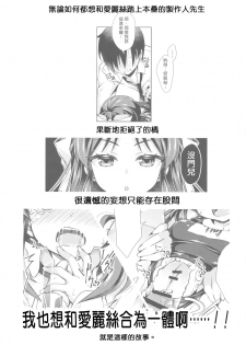 (C93) [OSHABAN (Sasahiro)] Ikinokorex! (THE IDOLM@STER CINDERELLA GIRLS)  [Chinese] - page 4