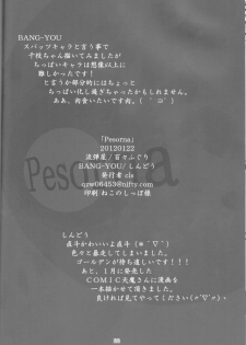 (SC54) [Nagaredamaya, Dodo Fuguri (BANG-YOU, Shindou)] Pesorna (Persona 4) - page 22