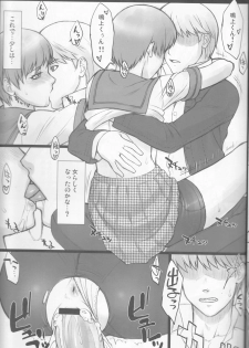 (SC54) [Nagaredamaya, Dodo Fuguri (BANG-YOU, Shindou)] Pesorna (Persona 4) - page 11