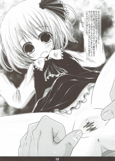 (C80) [Kitsune to Budou (Kurona)] Gensoukyou Kupaa Bon 2 (Touhou Project) - page 9