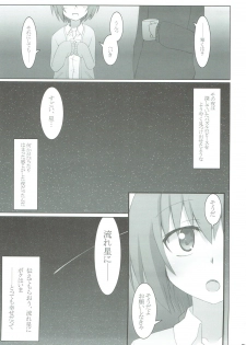 (COMIC1☆4) [SSB (Maririn)] STOCKHOLM SYNDROME (DARKER THAN BLACK) - page 24