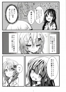 (C93) [namazu-no-ikesu (Namazu)] Pool of Tears (Gochuumon wa Usagi desu ka?) - page 8