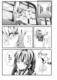 (C93) [namazu-no-ikesu (Namazu)] Pool of Tears (Gochuumon wa Usagi desu ka?) - page 22