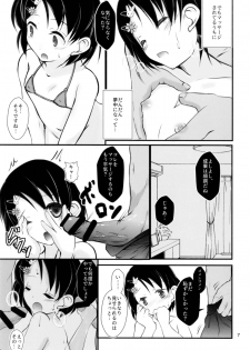 (COMIC1☆12) [Machednia (Sachuma)] FanFanBox34 (THE IDOLM@STER CINDERELLA GIRLS) - page 6