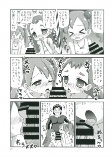 (SHT2017 Aki) [Touhi Kuukan (Esupu)] Amakute Ecchi na Hatsukoi Sweets! (Kirakira PreCure a la Mode) - page 26