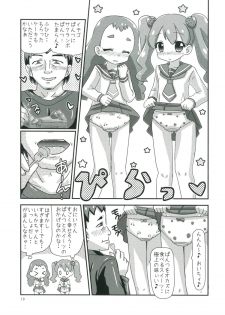 (SHT2017 Aki) [Touhi Kuukan (Esupu)] Amakute Ecchi na Hatsukoi Sweets! (Kirakira PreCure a la Mode) - page 18