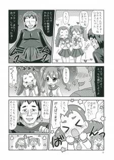 (SHT2017 Aki) [Touhi Kuukan (Esupu)] Amakute Ecchi na Hatsukoi Sweets! (Kirakira PreCure a la Mode) - page 17