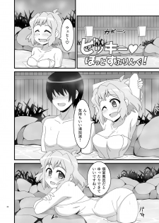 [Trick Dream (Z26)] Symphonic Love 5 ~Bikki Hot Spring~ (Senki Zesshou Symphogear) [Digital] - page 3