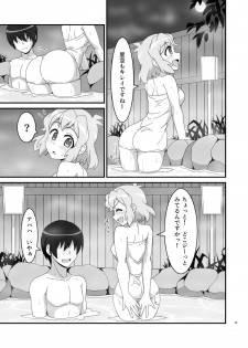 [Trick Dream (Z26)] Symphonic Love 5 ~Bikki Hot Spring~ (Senki Zesshou Symphogear) [Digital] - page 4