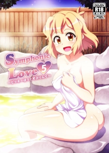 [Trick Dream (Z26)] Symphonic Love 5 ~Bikki Hot Spring~ (Senki Zesshou Symphogear) [Digital] - page 1