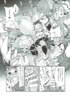 (SC2018 Spring) [Zensoku Rider (Tenzen Miyabi)] Tiger x Flower (Xenoblade Chronicles 2) - page 12