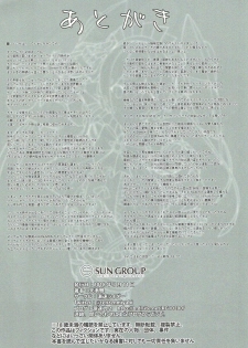(SC2018 Spring) [Zensoku Rider (Tenzen Miyabi)] Tiger x Flower (Xenoblade Chronicles 2) - page 21