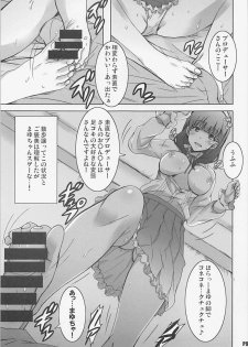 (C93) [Hacchakesou (PONPON)] Mamayu VR (THE iDOLM@STER CINDERELLA GIRLS) - page 8