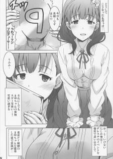 (C93) [Hacchakesou (PONPON)] Mamayu VR (THE iDOLM@STER CINDERELLA GIRLS) - page 5