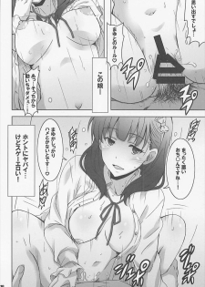 (C93) [Hacchakesou (PONPON)] Mamayu VR (THE iDOLM@STER CINDERELLA GIRLS) - page 15