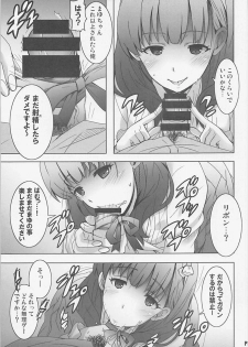 (C93) [Hacchakesou (PONPON)] Mamayu VR (THE iDOLM@STER CINDERELLA GIRLS) - page 10