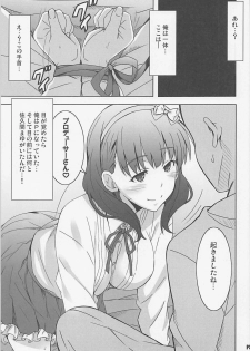 (C93) [Hacchakesou (PONPON)] Mamayu VR (THE iDOLM@STER CINDERELLA GIRLS) - page 4