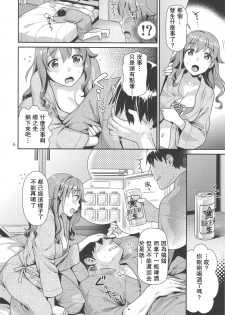 (READY for p@rty!!!3) [Nekomataya (Nekomata Naomi)] Chihiro-san to Love Hotel de H Suru Hon (THE IDOLM@STER CINDERELLA GIRLS) [Chinese] [PoisonousSpider] - page 5