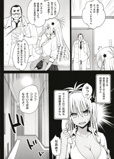 [Eromazun (Ma-kurou)] Kyousei Enkou ~Kuro Gal JK o Kane de Dakitai~ [Digital] - page 6