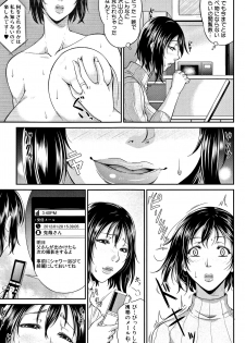 [Toguchi Masaya] Wagamama na Tarechichi - page 50