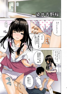 [Uran no Yakata (Uran)] Seikatsu Shidou!! Sotsugyou Album [Digital] - page 6