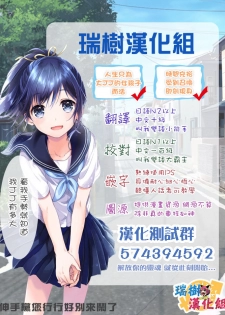 [R*kaffy (Aichi Shiho)] Kimi wa Kawaii Boku dake no Idol | 你就是只属于我的可愛偶像 [Chinese] [瑞树汉化组] [Digital] - page 22