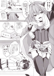 (CT31) [Brand Nyu (Nyu)] Risei Jouhatsu Astolfo (Fate/Grand Order) - page 7