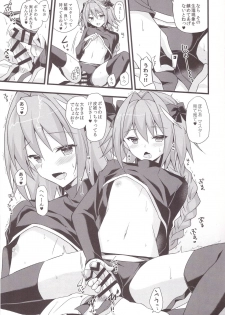 (CT31) [Brand Nyu (Nyu)] Risei Jouhatsu Astolfo (Fate/Grand Order) - page 11