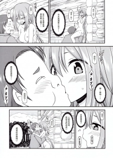 [valssu (Charu)] Yagai Roshutsu Katsudou Circle Ge (Yuru Camp) [Chinese] [塔布里斯個人漢化] - page 21