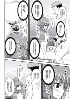 [valssu (Charu)] Yagai Roshutsu Katsudou Circle Ge (Yuru Camp) [Chinese] [塔布里斯個人漢化] - page 24