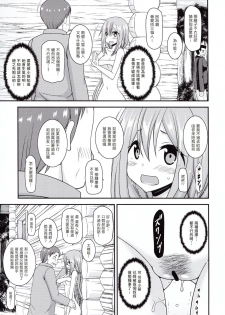 [valssu (Charu)] Yagai Roshutsu Katsudou Circle Ge (Yuru Camp) [Chinese] [塔布里斯個人漢化] - page 13