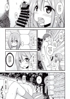 [valssu (Charu)] Yagai Roshutsu Katsudou Circle Ge (Yuru Camp) [Chinese] [塔布里斯個人漢化] - page 35