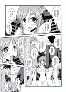 [valssu (Charu)] Yagai Roshutsu Katsudou Circle Ge (Yuru Camp) [Chinese] [塔布里斯個人漢化] - page 5