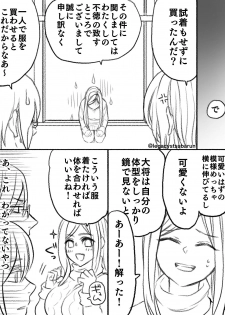 [Uzuki] 僕の主は何を考えているんだ (Touken Ranbu) - page 4