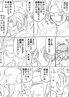 [Uzuki] 僕の主は何を考えているんだ (Touken Ranbu) - page 12