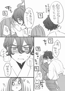 [Uzuki] RTの数だけキスをしないと出られない部屋に閉じ込められた (Touken Ranbu) - page 4