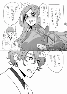 [Uzuki] RTの数だけキスをしないと出られない部屋に閉じ込められた (Touken Ranbu) - page 1