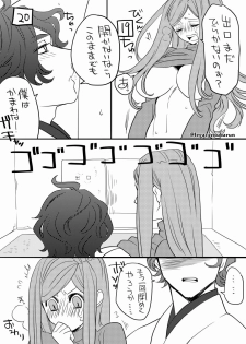 [Uzuki] RTの数だけキスをしないと出られない部屋に閉じ込められた (Touken Ranbu) - page 6