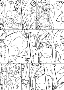 [Uzuki] 女審神者と歌仙兼定がセッ久してる (Touken Ranbu) - page 10