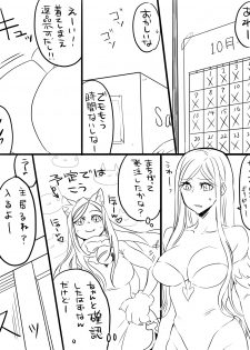 [Uzuki] 女審神者と歌仙兼定がセッ久してる (Touken Ranbu) - page 2